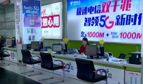 中国电信 移动 联通三大运营商共同推出新服务